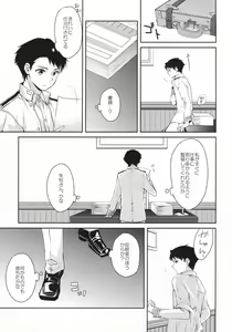 Page 16 of Yoru Yahagi 2 -Teitoku Shirt de Chakui Sex Hen- - preview thumbnail