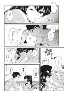 Page 19 of Yoru Yahagi 2 -Teitoku Shirt de Chakui Sex Hen- - preview thumbnail