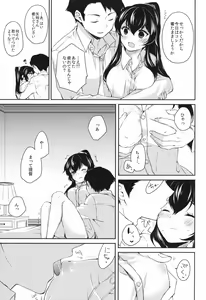 Page 24 of Yoru Yahagi 2 -Teitoku Shirt de Chakui Sex Hen- - preview thumbnail