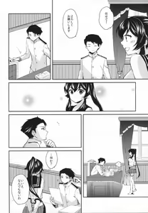 Page 39 of Yoru Yahagi 2 -Teitoku Shirt de Chakui Sex Hen- - preview thumbnail