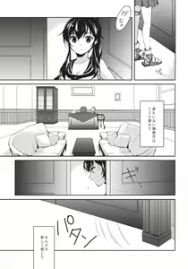 Page 4 of Yoru Yahagi 2 -Teitoku Shirt de Chakui Sex Hen- - preview thumbnail