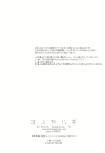 Page 41 of Yoru Yahagi 2 -Teitoku Shirt de Chakui Sex Hen- - preview thumbnail