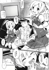 Page 2 of D3!!! - preview thumbnail