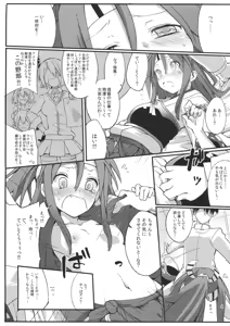 Page 3 of Zuhotto. - preview thumbnail