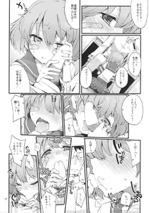 Page 13 of Oboro no Bansoukou - preview thumbnail