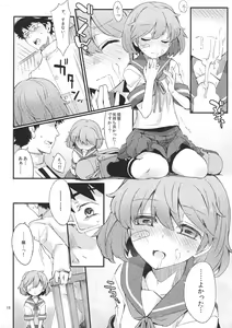Page 15 of Oboro no Bansoukou - preview thumbnail