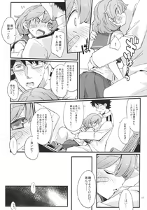 Page 16 of Oboro no Bansoukou - preview thumbnail