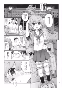 Page 2 of Oboro no Bansoukou - preview thumbnail