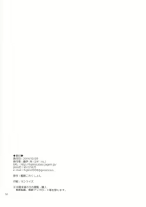 Page 29 of Oboro no Bansoukou - preview thumbnail