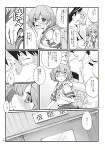 Page 3 of Oboro no Bansoukou - preview thumbnail