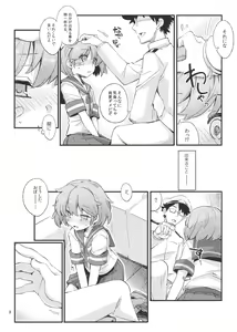 Page 7 of Oboro no Bansoukou - preview thumbnail