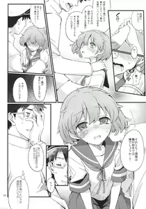 Page 9 of Oboro no Bansoukou - preview thumbnail