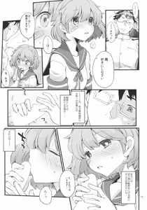 Page 10 of Oboro no Bansoukou - preview thumbnail