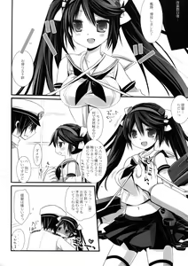 Page 13 of Housaku! Aki no  chinjufu matsuri - preview thumbnail
