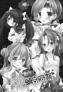 Page 2 of Housaku! Aki no  chinjufu matsuri - preview thumbnail