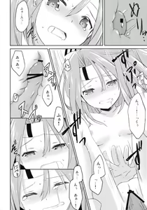 Page 47 of Housaku! Aki no  chinjufu matsuri - preview thumbnail