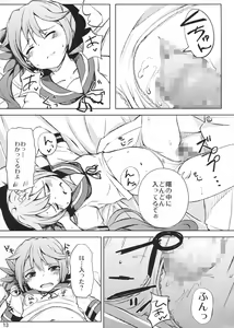 Page 12 of Watashi no Kuso Teitoku - preview thumbnail