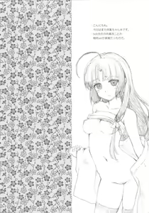 Page 3 of Shouhou-chan no Sangoiro Kantai Ni - preview thumbnail