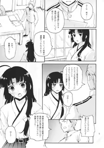 Page 4 of Shouhou-chan no Sangoiro Kantai Ni - preview thumbnail