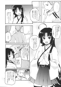 Page 5 of Shouhou-chan no Sangoiro Kantai Ni - preview thumbnail