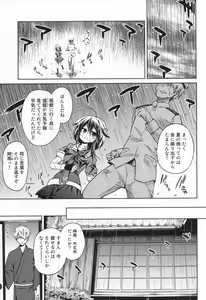 Page 2 of Niwakaame - preview thumbnail