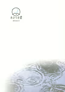 Page 26 of Niwakaame - preview thumbnail