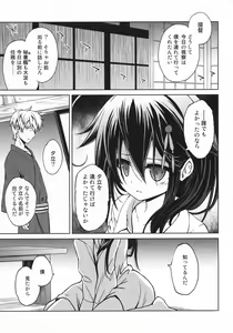 Page 4 of Niwakaame - preview thumbnail