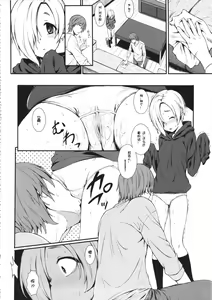 Page 11 of Watashi no Arika - preview thumbnail