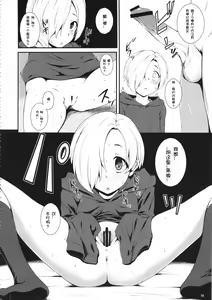 Page 13 of Watashi no Arika - preview thumbnail