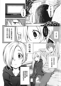 Page 2 of Watashi no Arika - preview thumbnail