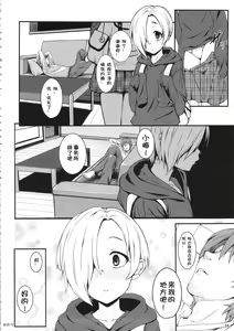 Page 23 of Watashi no Arika - preview thumbnail