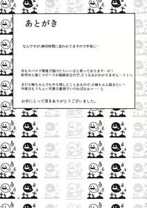 Page 24 of Watashi no Arika - preview thumbnail