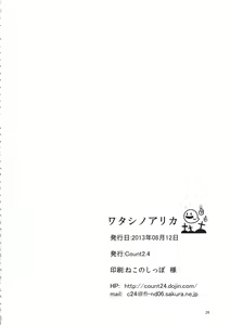 Page 25 of Watashi no Arika - preview thumbnail