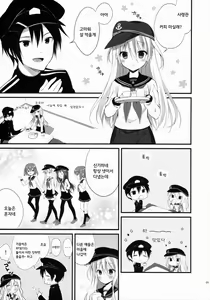 Page 4 of Hibiki-chan datte Shireikan o Hitorijimeshitai - preview thumbnail