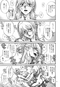 Page 21 of Tsukuyo-san ga Iyarashii Koto o Sarete Shimau Hanashi 5 - preview thumbnail