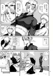 Page 25 of Tsukuyo-san ga Iyarashii Koto o Sarete Shimau Hanashi 5 - preview thumbnail