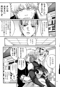 Page 33 of Tsukuyo-san ga Iyarashii Koto o Sarete Shimau Hanashi 5 - preview thumbnail