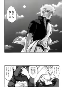 Page 4 of Tsukuyo-san ga Iyarashii Koto o Sarete Shimau Hanashi 5 - preview thumbnail