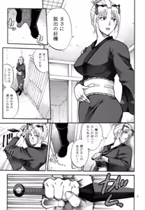 Page 5 of Tsukuyo-san ga Iyarashii Koto o Sarete Shimau Hanashi 5 - preview thumbnail