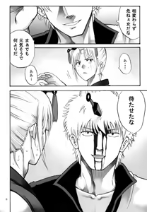 Page 6 of Tsukuyo-san ga Iyarashii Koto o Sarete Shimau Hanashi 5 - preview thumbnail