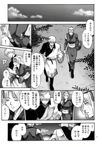 Page 7 of Tsukuyo-san ga Iyarashii Koto o Sarete Shimau Hanashi 5 - preview thumbnail