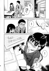 Page 28 of Himegoto Blue - preview thumbnail