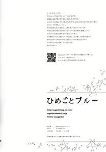 Page 30 of Himegoto Blue - preview thumbnail