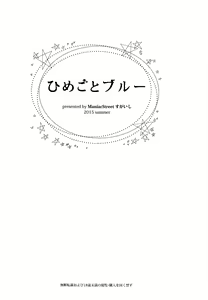 Page 3 of Himegoto Blue - preview thumbnail