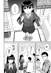 Page 4 of Himegoto Blue - preview thumbnail