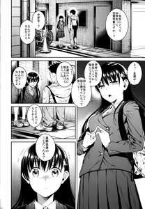 Page 6 of Himegoto Blue - preview thumbnail