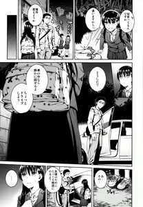 Page 7 of Himegoto Blue - preview thumbnail