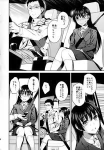 Page 8 of Himegoto Blue - preview thumbnail