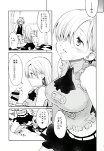 Page 13 of Innocent -Muchi no Tsumi- - preview thumbnail