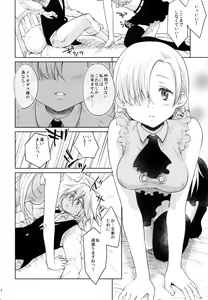 Page 14 of Innocent -Muchi no Tsumi- - preview thumbnail